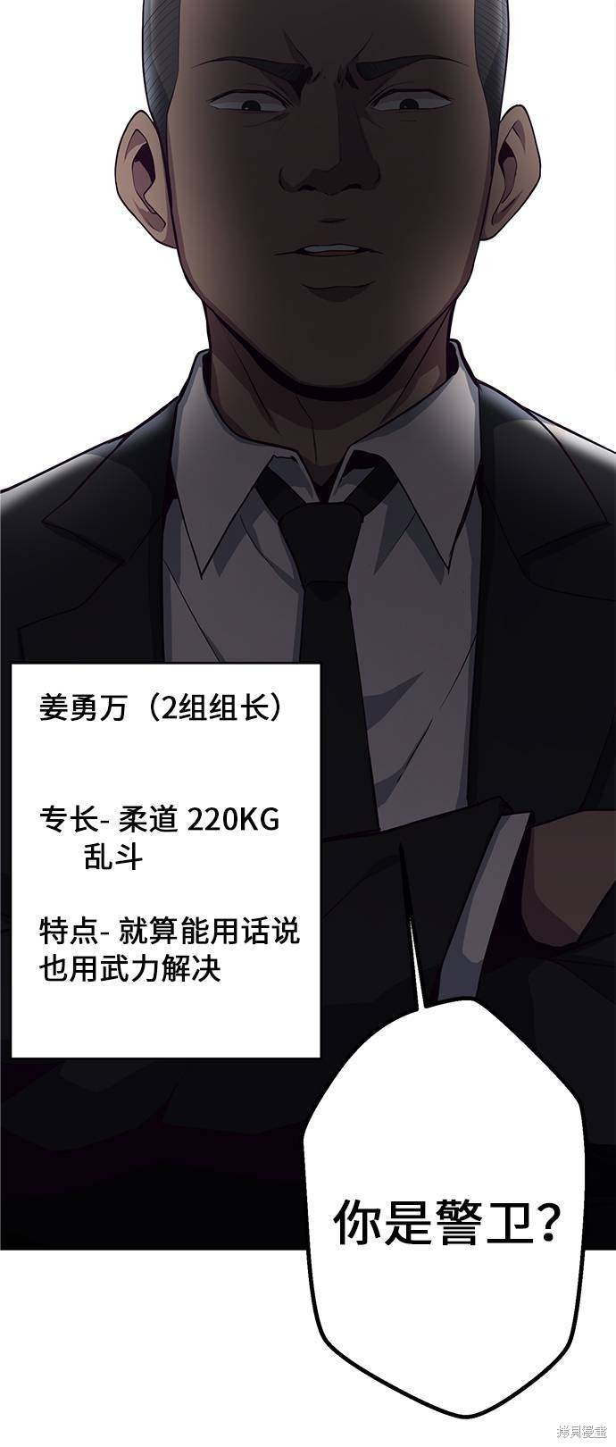 《死神少年》漫画最新章节第11话免费下拉式在线观看章节第【27】张图片