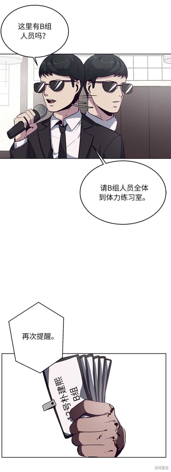 《死神少年》漫画最新章节第9话免费下拉式在线观看章节第【41】张图片