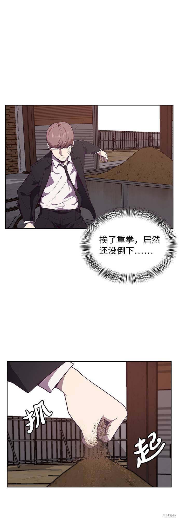 《死神少年》漫画最新章节第20话免费下拉式在线观看章节第【47】张图片