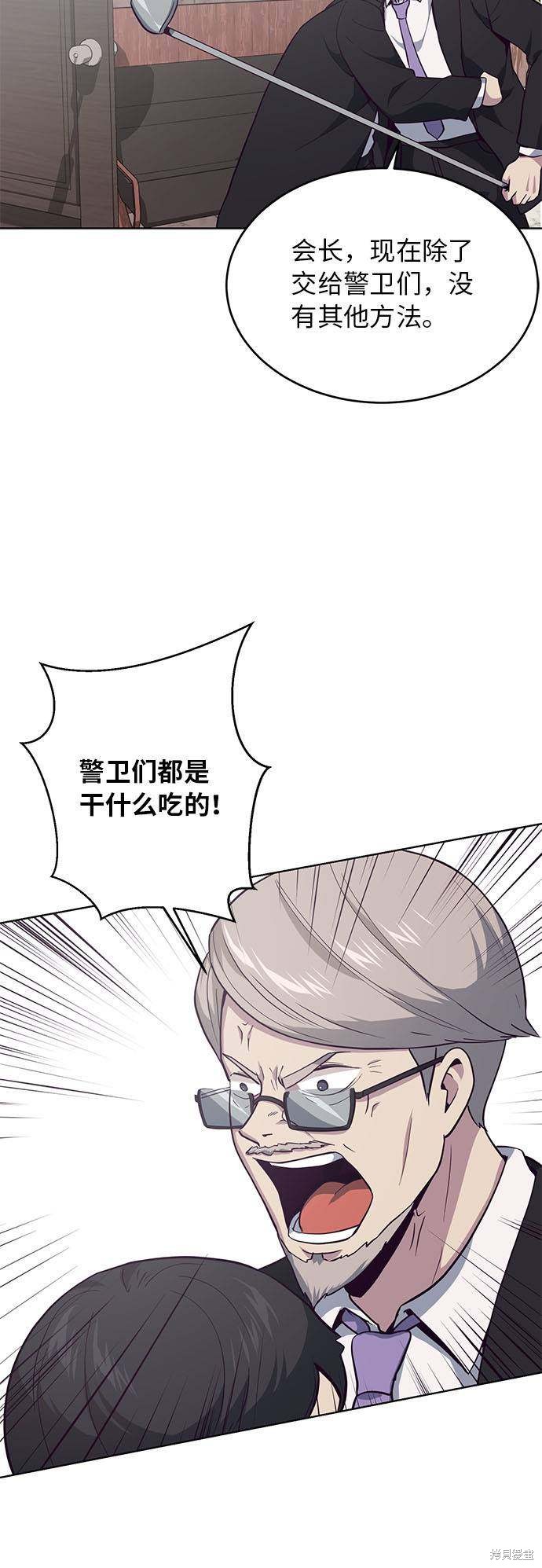 《死神少年》漫画最新章节第15话免费下拉式在线观看章节第【17】张图片