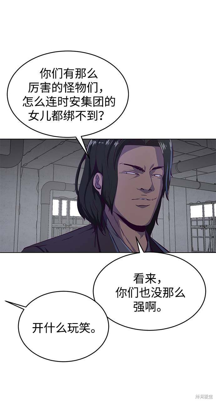 《死神少年》漫画最新章节第60话免费下拉式在线观看章节第【69】张图片