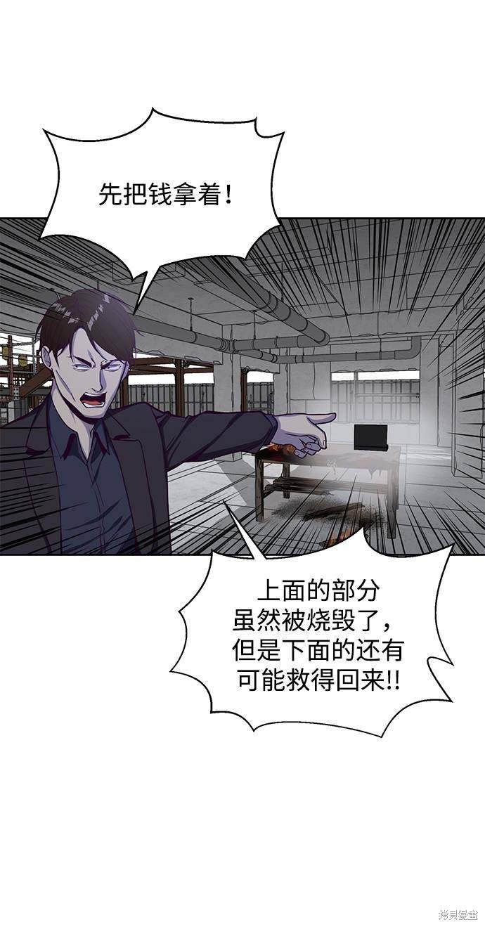 《死神少年》漫画最新章节第64话免费下拉式在线观看章节第【67】张图片