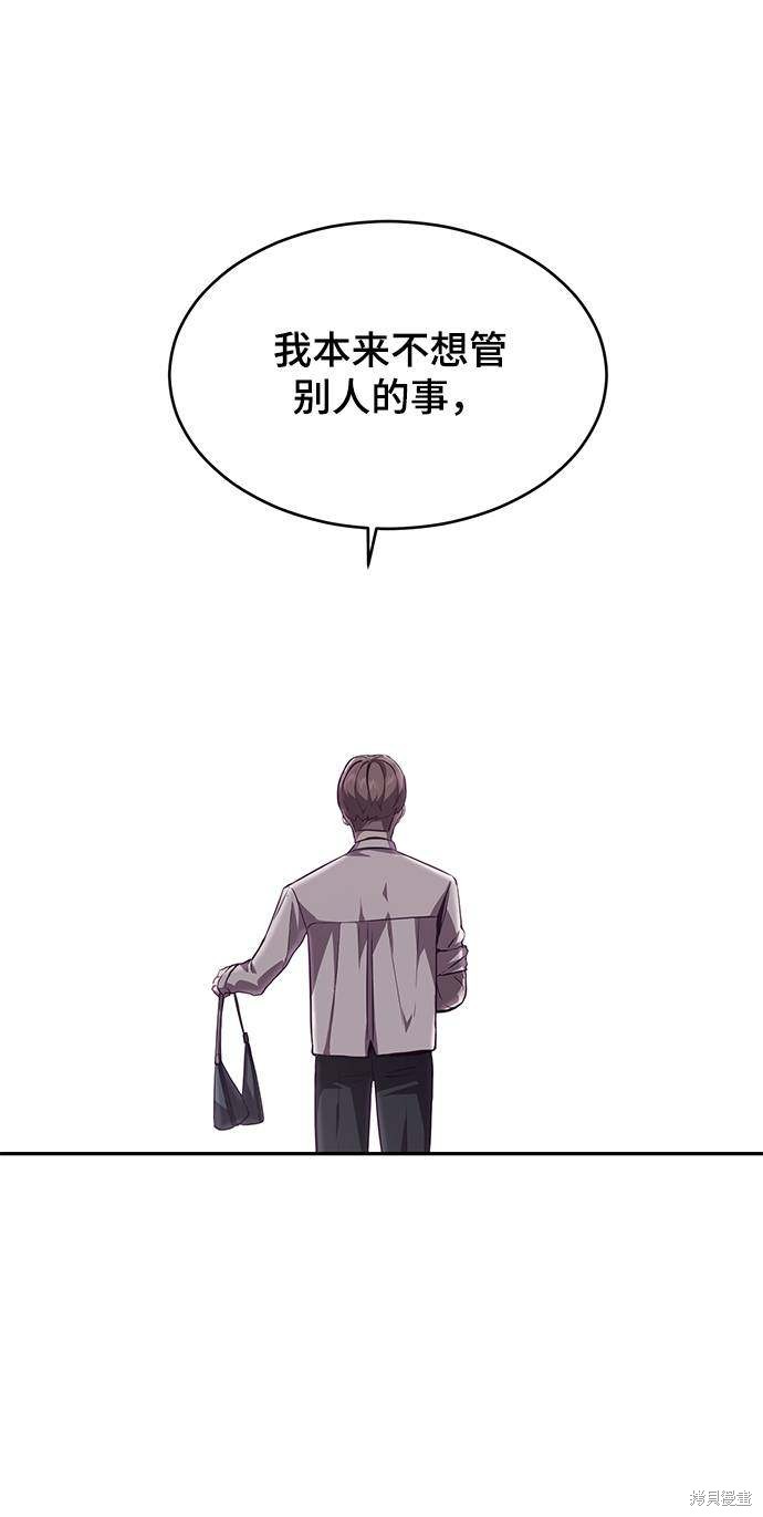 《死神少年》漫画最新章节第43话免费下拉式在线观看章节第【88】张图片