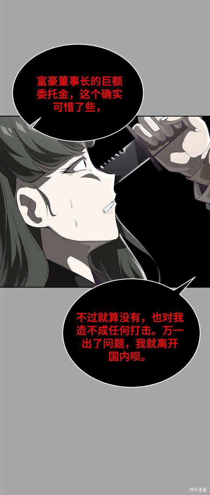 《死神少年》漫画最新章节第83话免费下拉式在线观看章节第【38】张图片