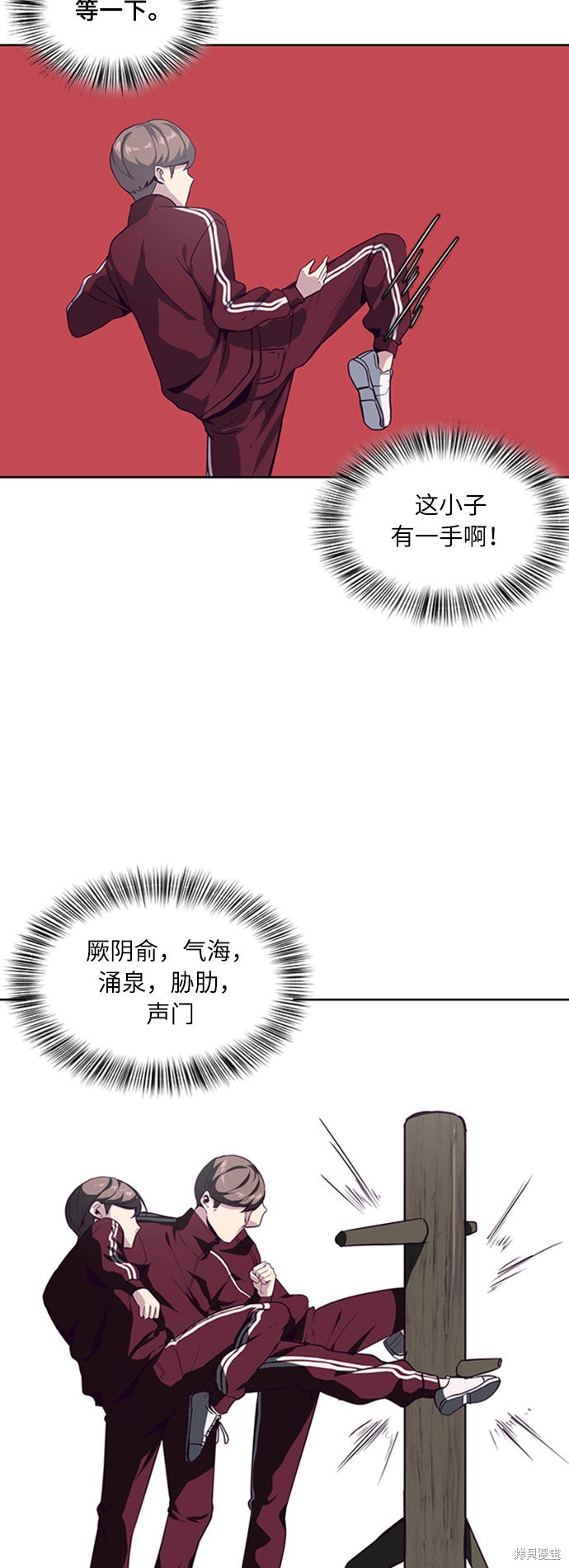 《死神少年》漫画最新章节第9话免费下拉式在线观看章节第【23】张图片