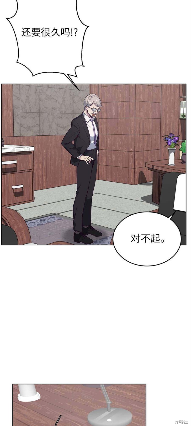 《死神少年》漫画最新章节第15话免费下拉式在线观看章节第【7】张图片