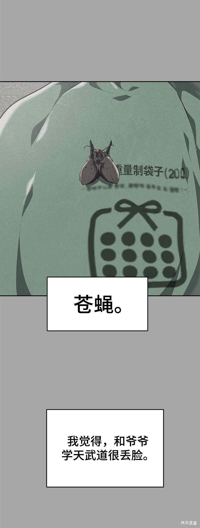 《死神少年》漫画最新章节第90话免费下拉式在线观看章节第【40】张图片