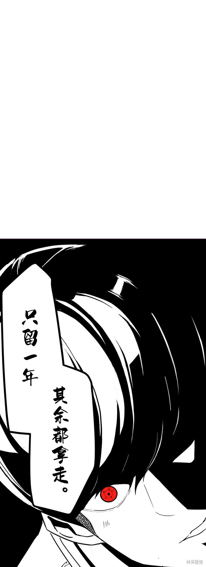 《死神少年》漫画最新章节第1话免费下拉式在线观看章节第【112】张图片