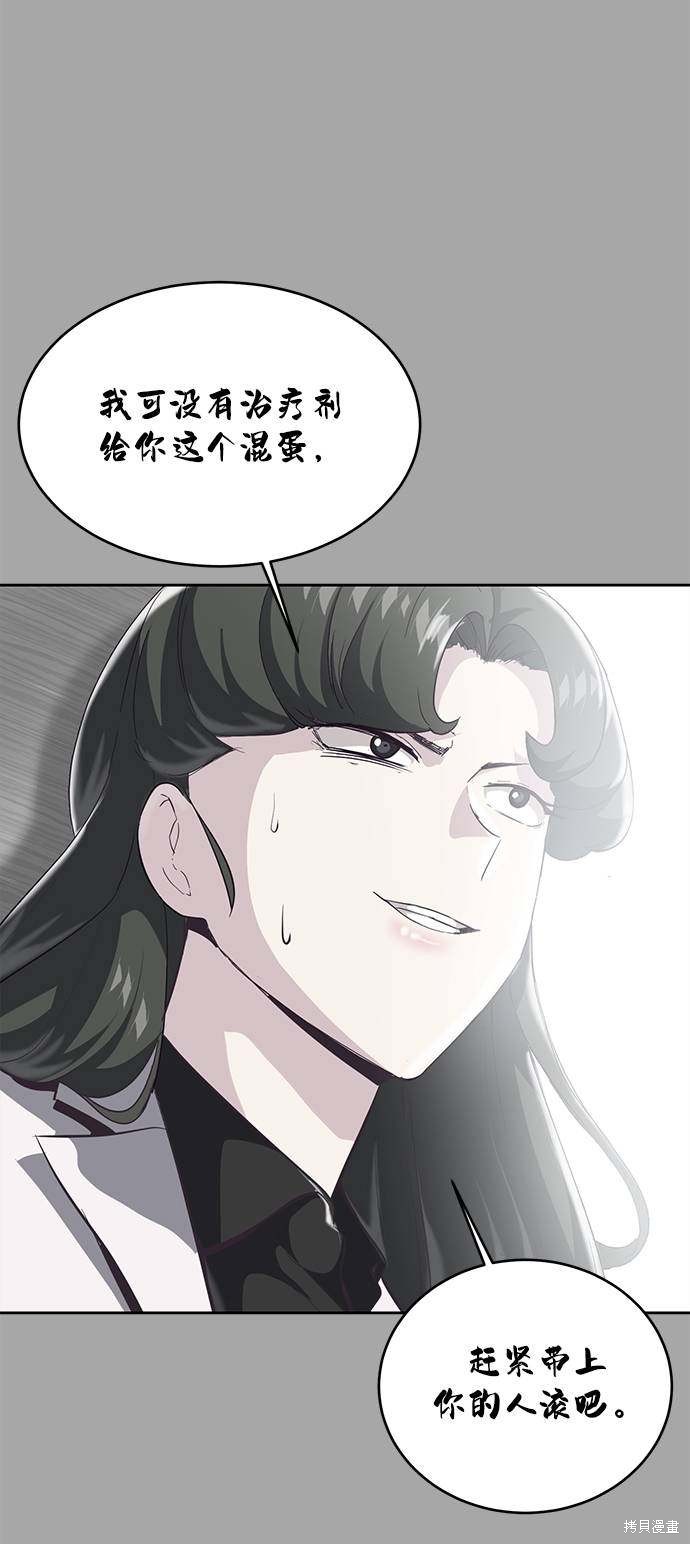 《死神少年》漫画最新章节第84话免费下拉式在线观看章节第【38】张图片