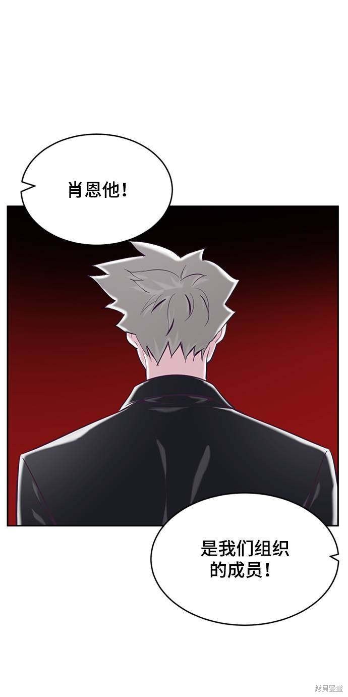 《死神少年》漫画最新章节第75话免费下拉式在线观看章节第【76】张图片