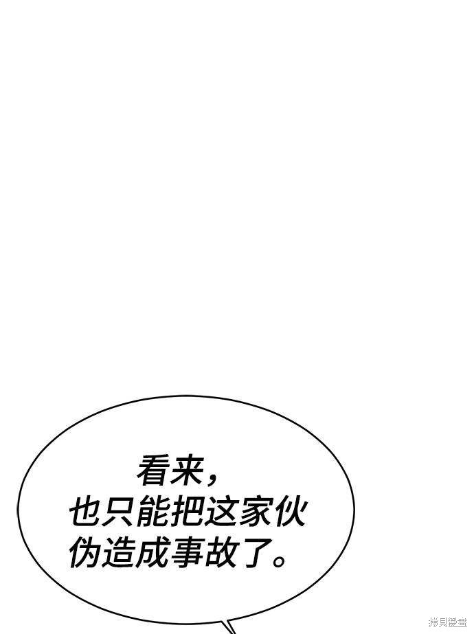 《死神少年》漫画最新章节第43话免费下拉式在线观看章节第【22】张图片