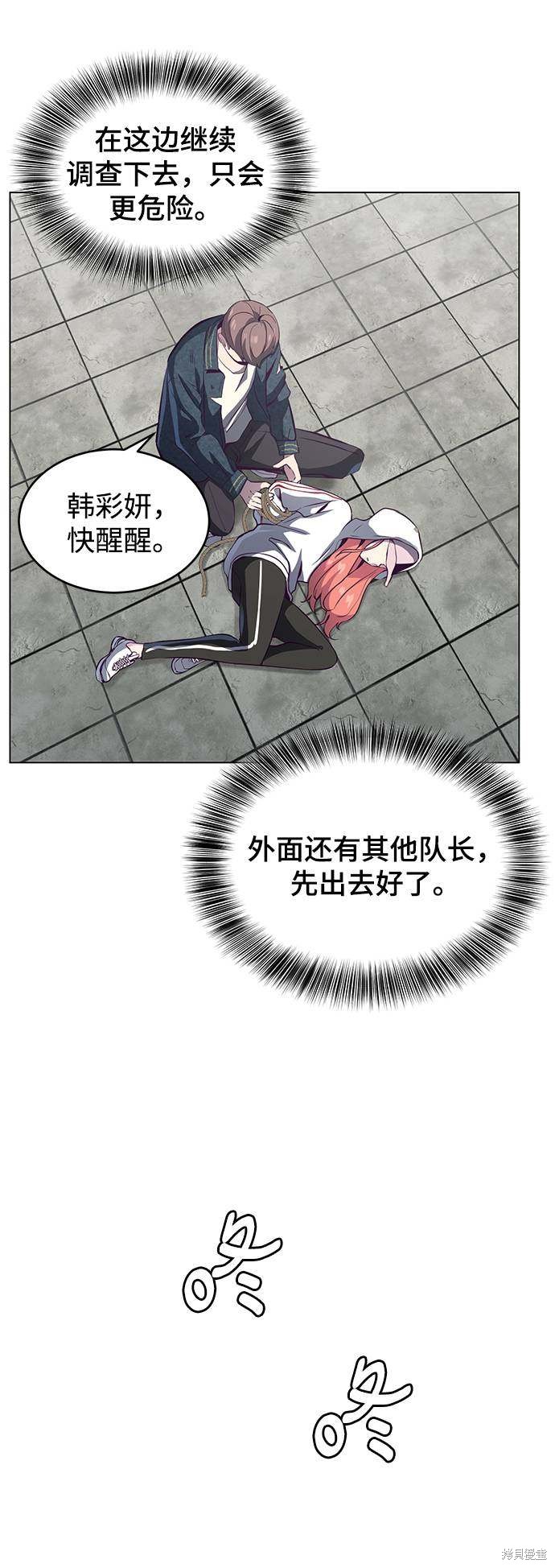 《死神少年》漫画最新章节第56话免费下拉式在线观看章节第【71】张图片