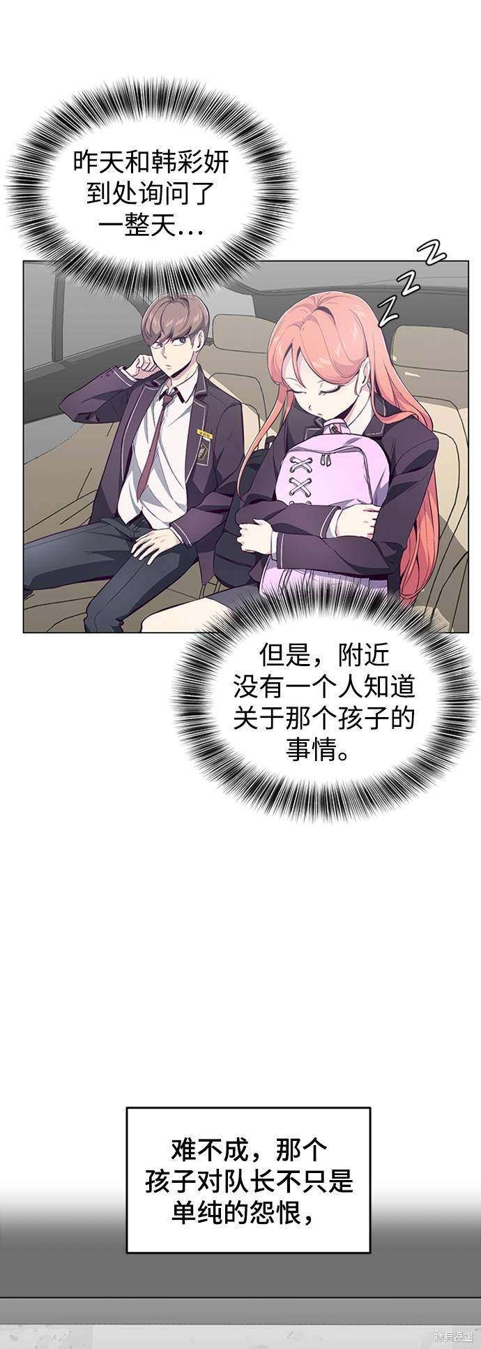 《死神少年》漫画最新章节第53话免费下拉式在线观看章节第【6】张图片