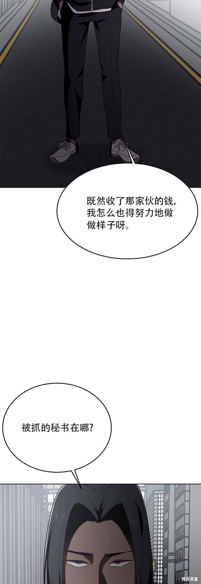 《死神少年》漫画最新章节第23话免费下拉式在线观看章节第【78】张图片