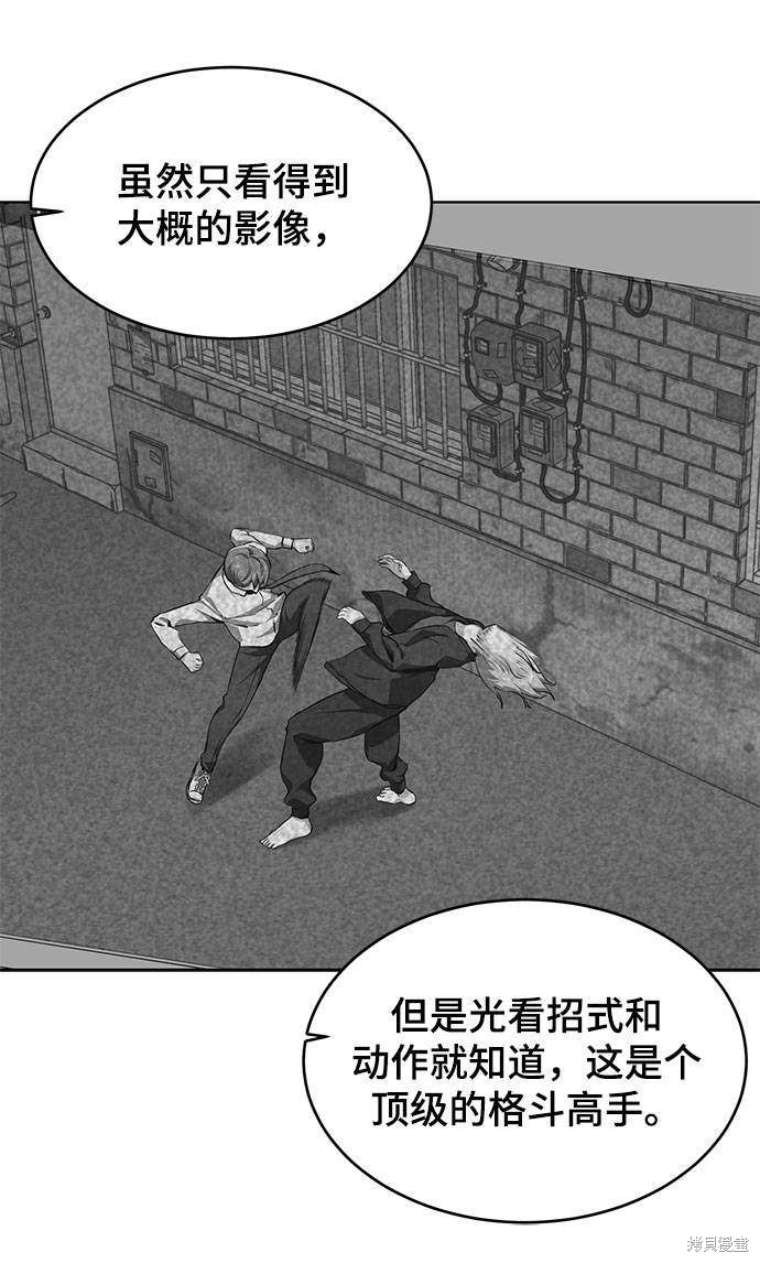 《死神少年》漫画最新章节第50话免费下拉式在线观看章节第【74】张图片