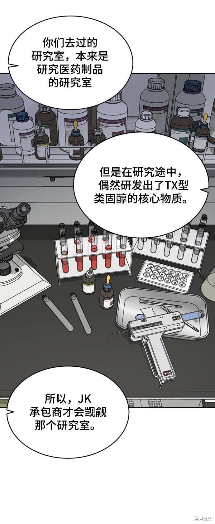 《死神少年》漫画最新章节第76话免费下拉式在线观看章节第【9】张图片