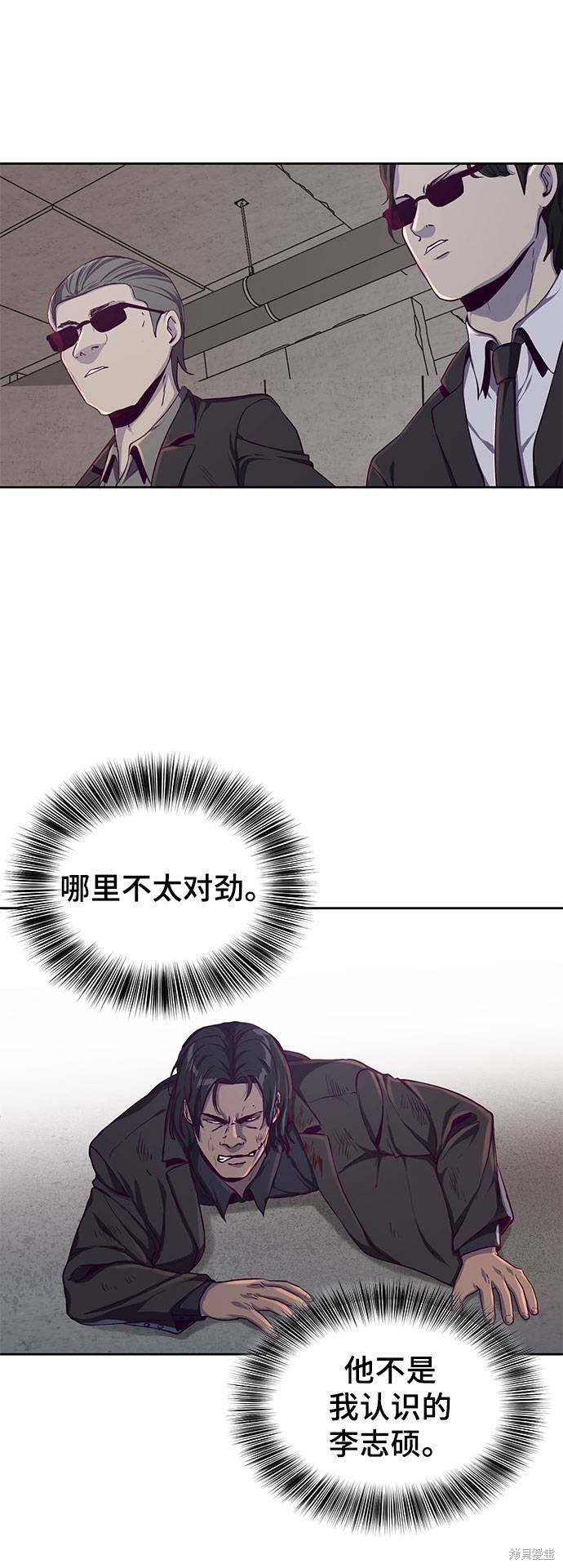 《死神少年》漫画最新章节第63话免费下拉式在线观看章节第【15】张图片