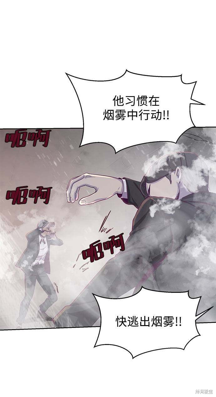 《死神少年》漫画最新章节第63话免费下拉式在线观看章节第【70】张图片