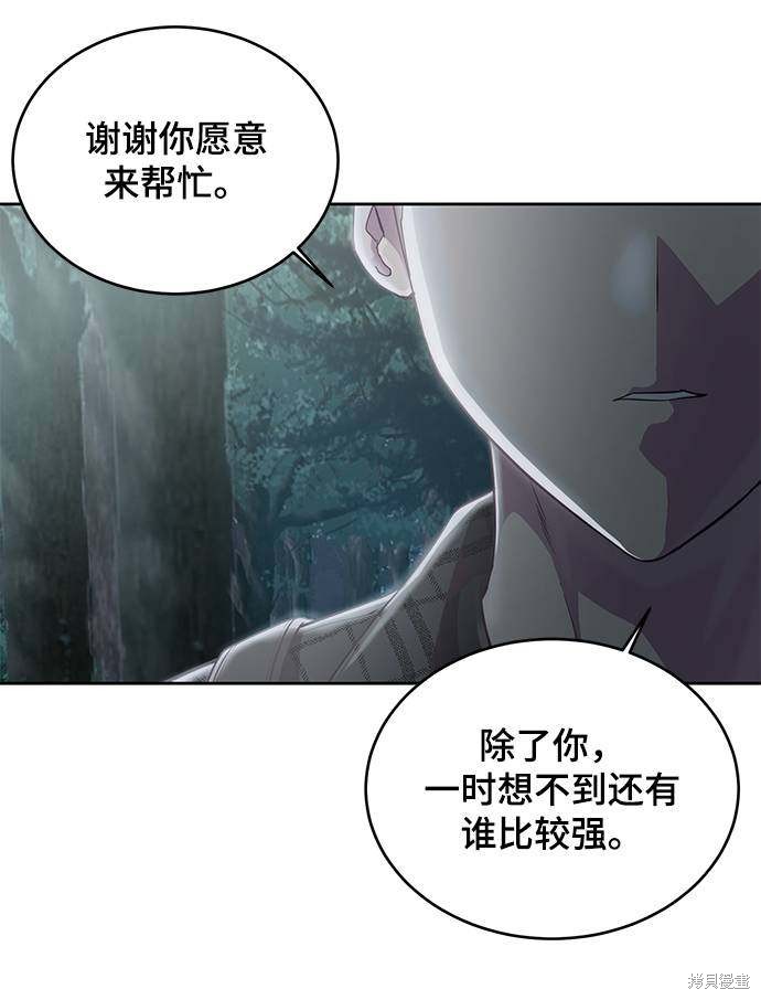 《死神少年》漫画最新章节第86话免费下拉式在线观看章节第【3】张图片