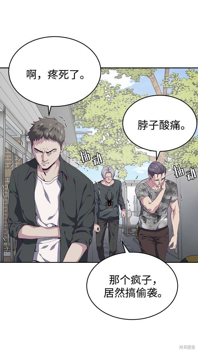 《死神少年》漫画最新章节第70话免费下拉式在线观看章节第【81】张图片