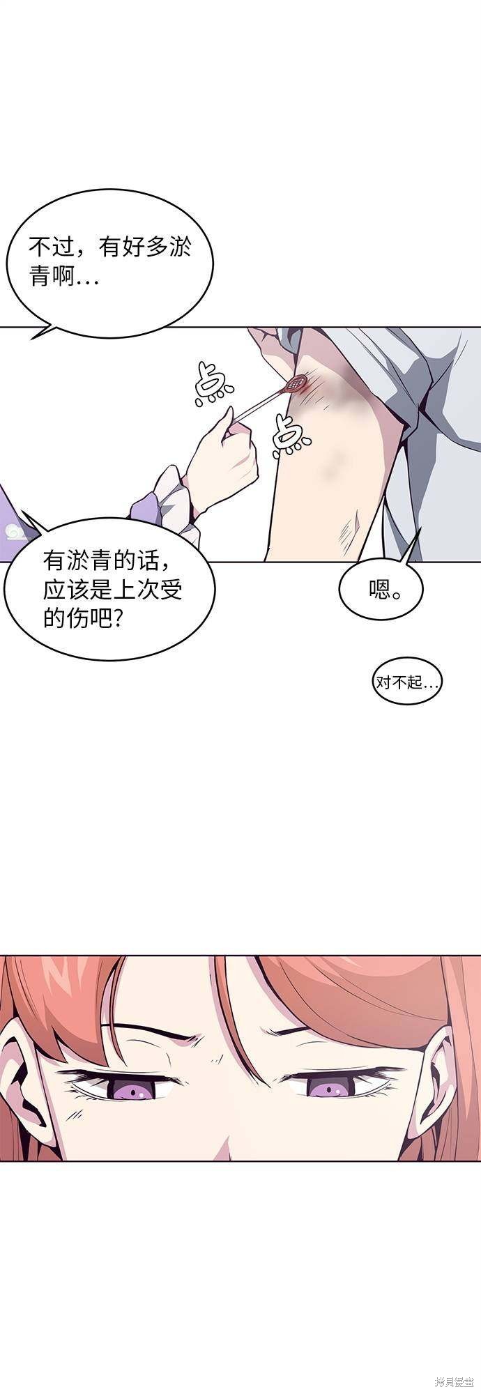 《死神少年》漫画最新章节第29话免费下拉式在线观看章节第【21】张图片