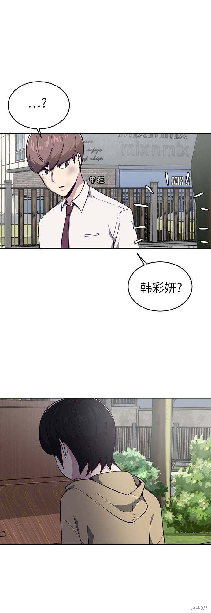 《死神少年》漫画最新章节第34话免费下拉式在线观看章节第【64】张图片