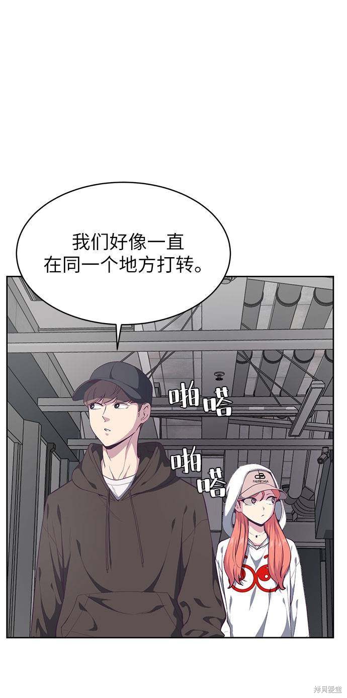 《死神少年》漫画最新章节第73话免费下拉式在线观看章节第【90】张图片