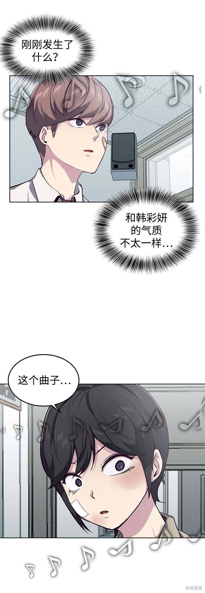 《死神少年》漫画最新章节第49话免费下拉式在线观看章节第【58】张图片