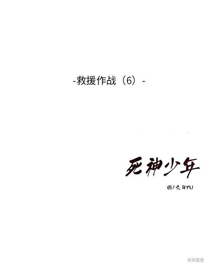 《死神少年》漫画最新章节第19话免费下拉式在线观看章节第【69】张图片