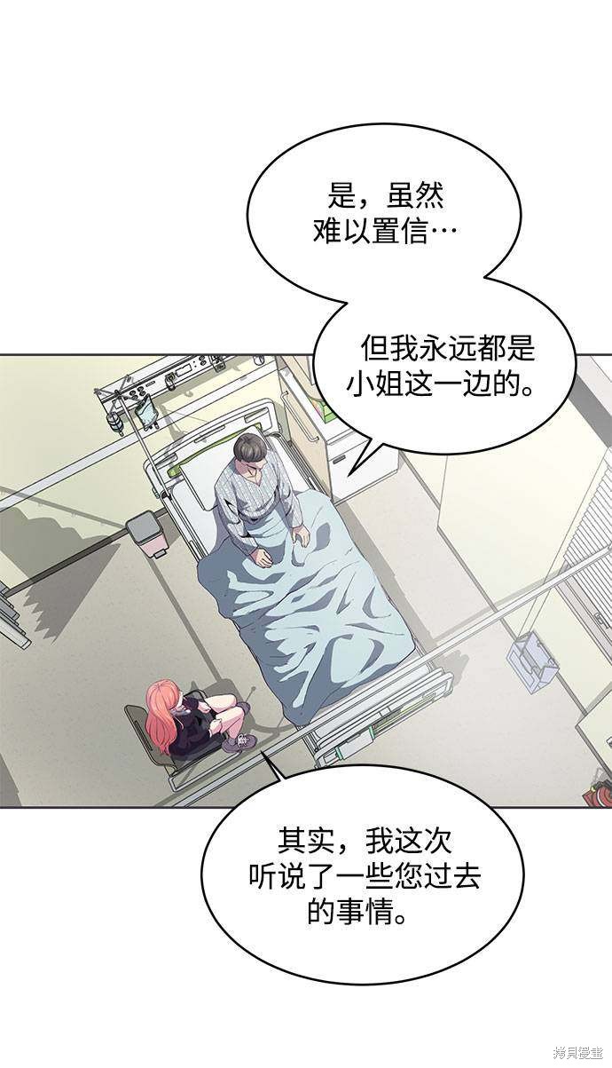 《死神少年》漫画最新章节第69话免费下拉式在线观看章节第【36】张图片