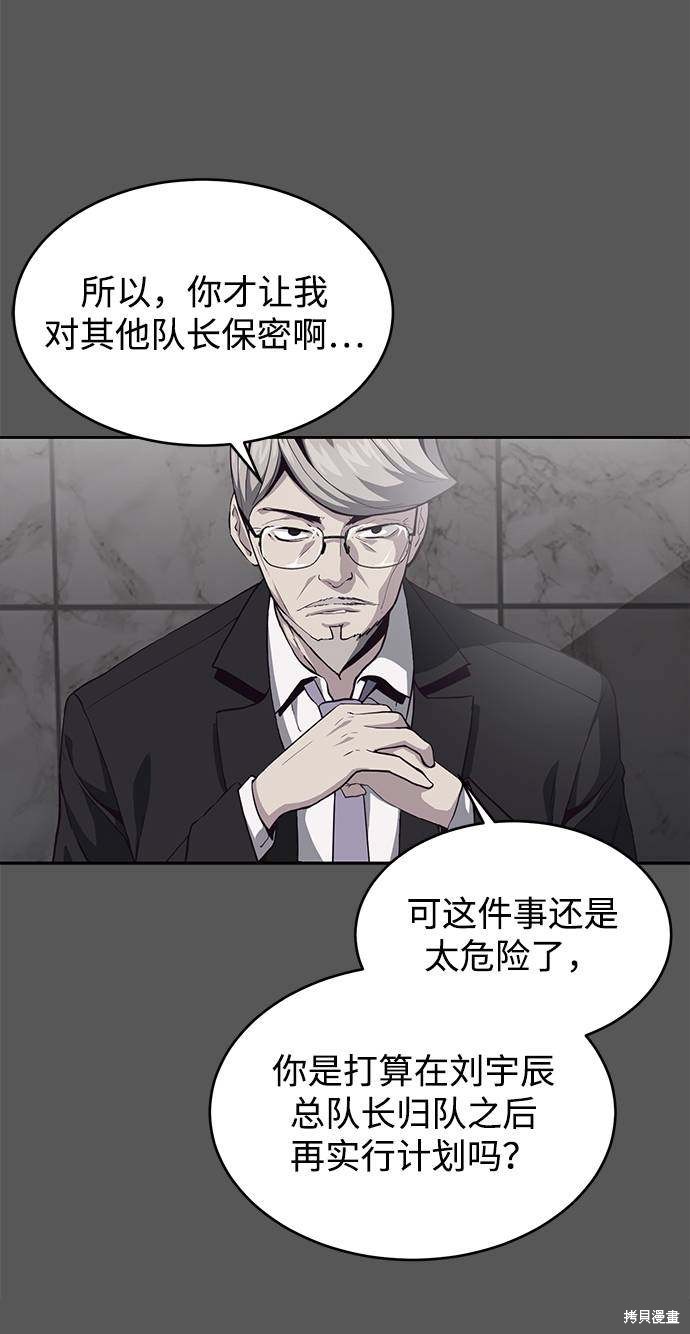 《死神少年》漫画最新章节第65话免费下拉式在线观看章节第【8】张图片