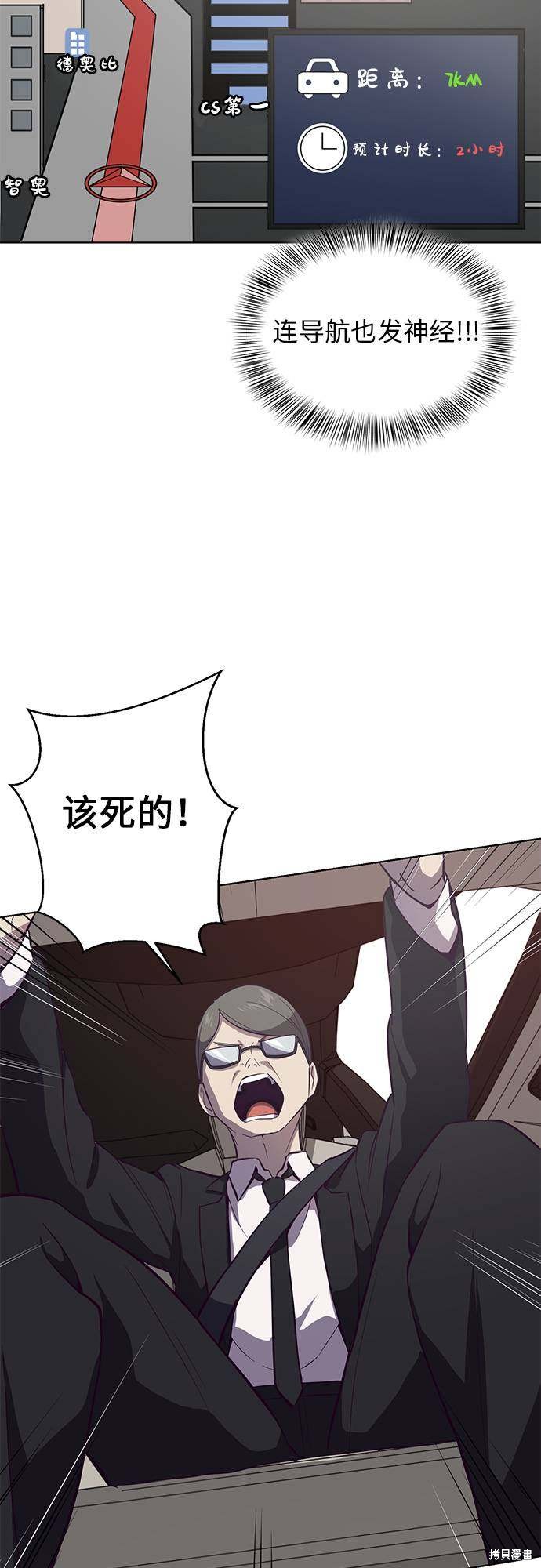 《死神少年》漫画最新章节第14话免费下拉式在线观看章节第【56】张图片