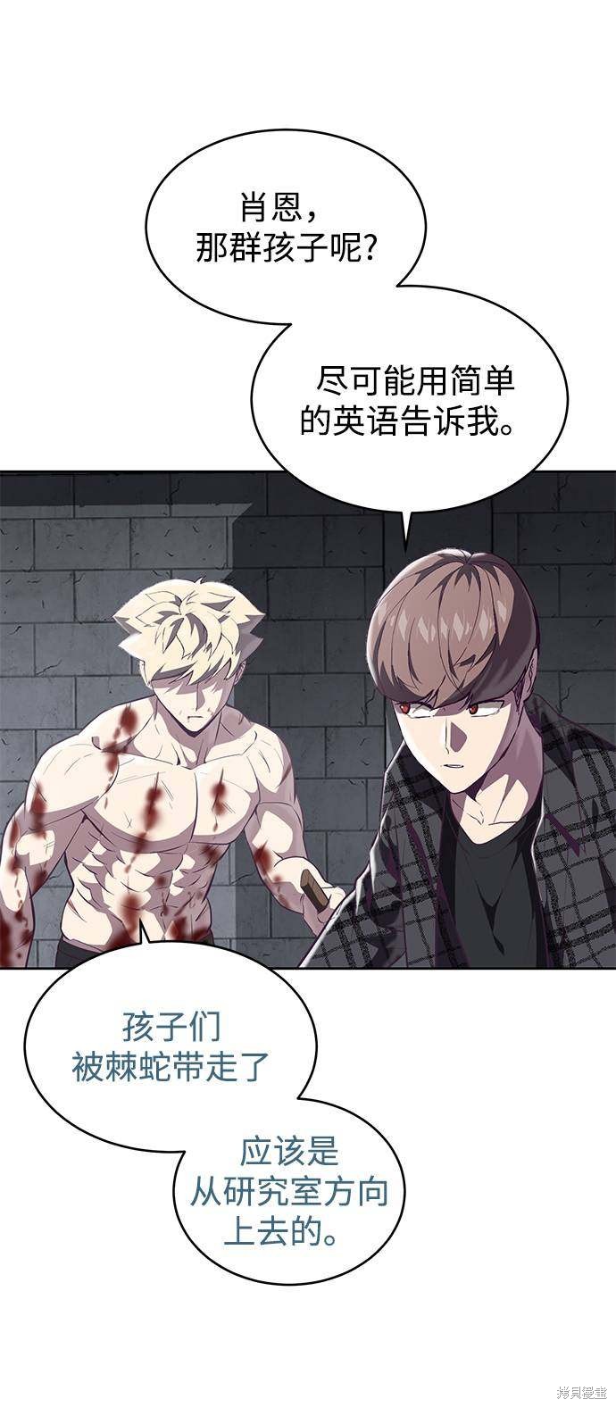 《死神少年》漫画最新章节第88话免费下拉式在线观看章节第【5】张图片