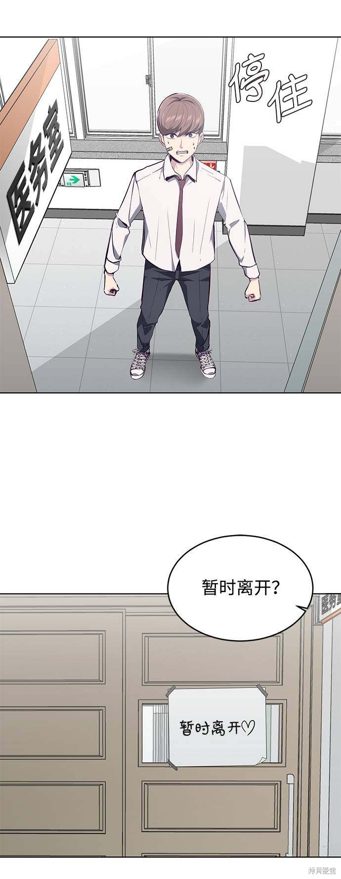 《死神少年》漫画最新章节第50话免费下拉式在线观看章节第【19】张图片