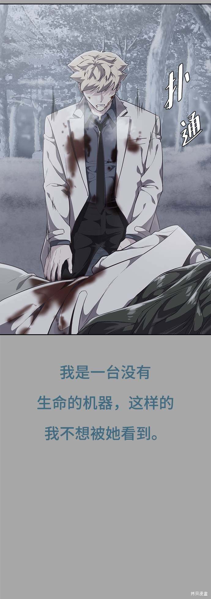 《死神少年》漫画最新章节第84话免费下拉式在线观看章节第【91】张图片