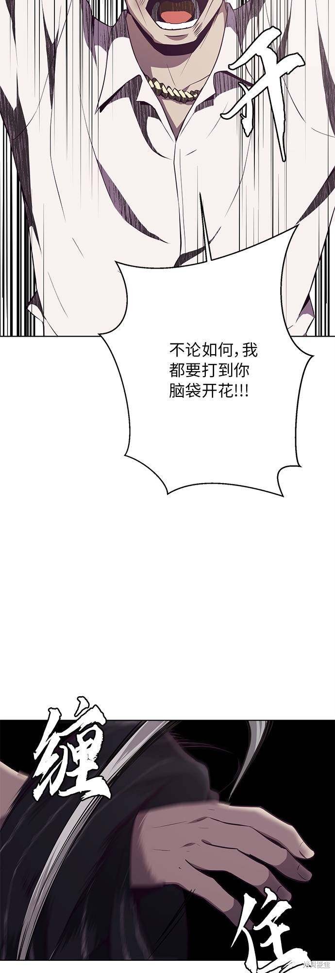 《死神少年》漫画最新章节第21话免费下拉式在线观看章节第【17】张图片