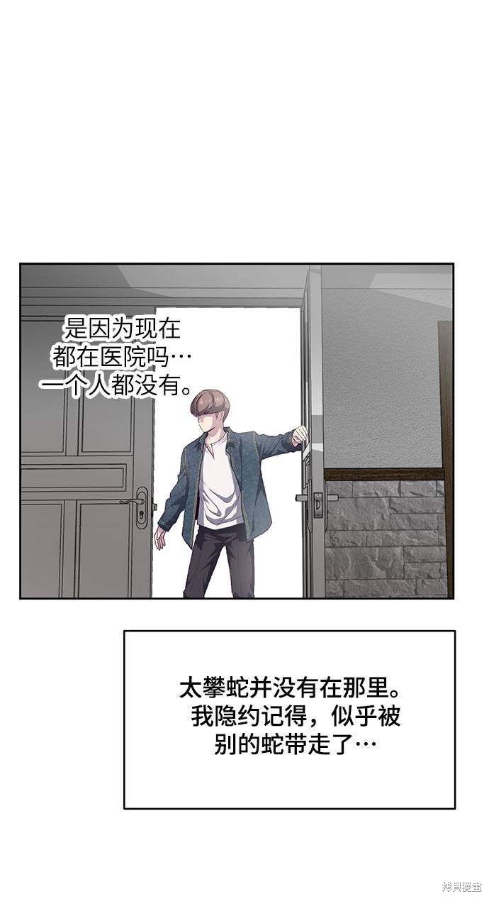 《死神少年》漫画最新章节第68话免费下拉式在线观看章节第【99】张图片