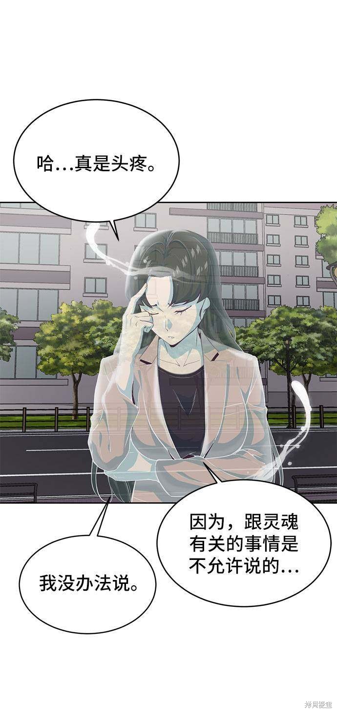 《死神少年》漫画最新章节第73话免费下拉式在线观看章节第【69】张图片