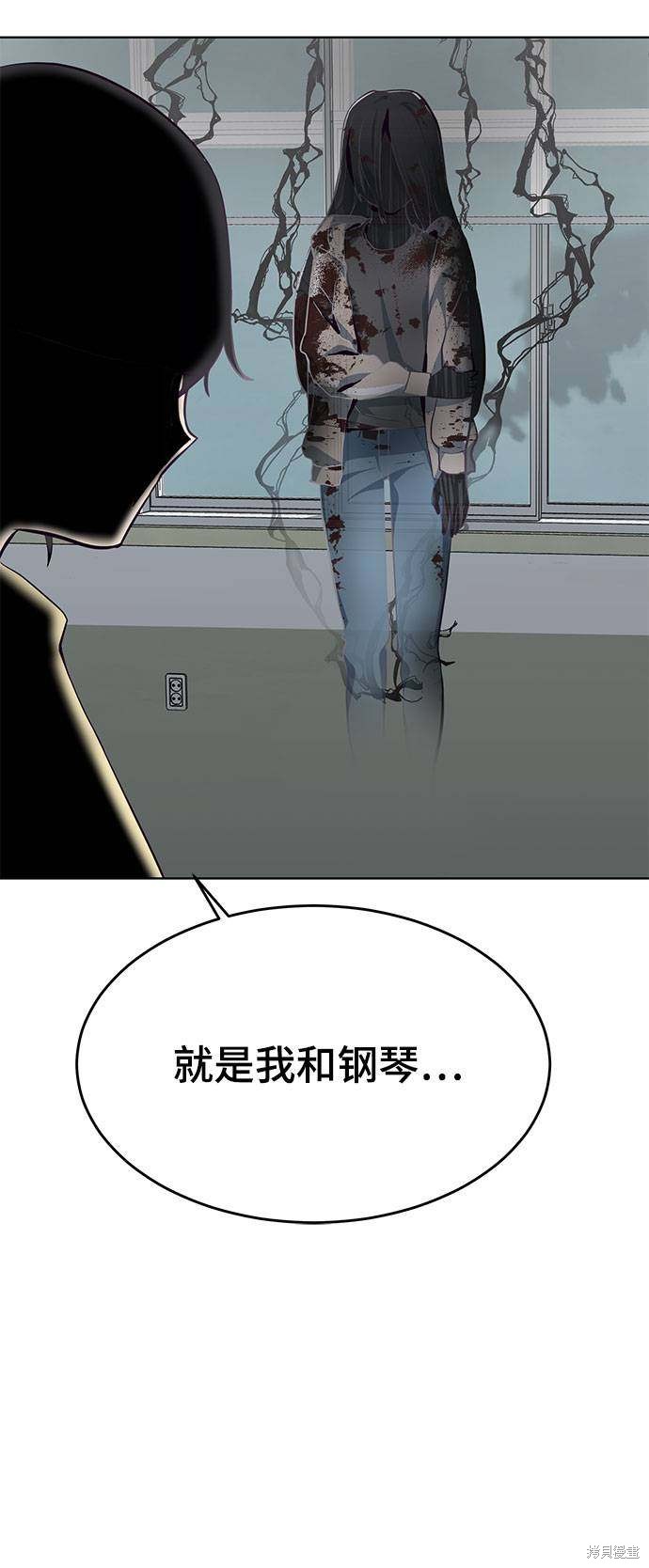 《死神少年》漫画最新章节第49话免费下拉式在线观看章节第【47】张图片