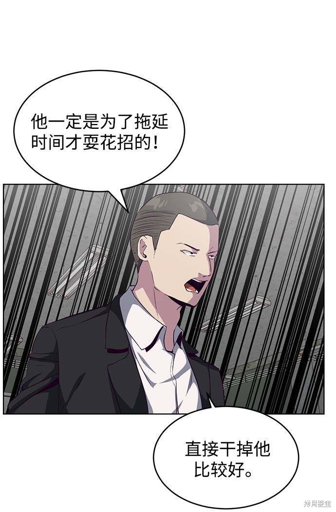 《死神少年》漫画最新章节第55话免费下拉式在线观看章节第【25】张图片