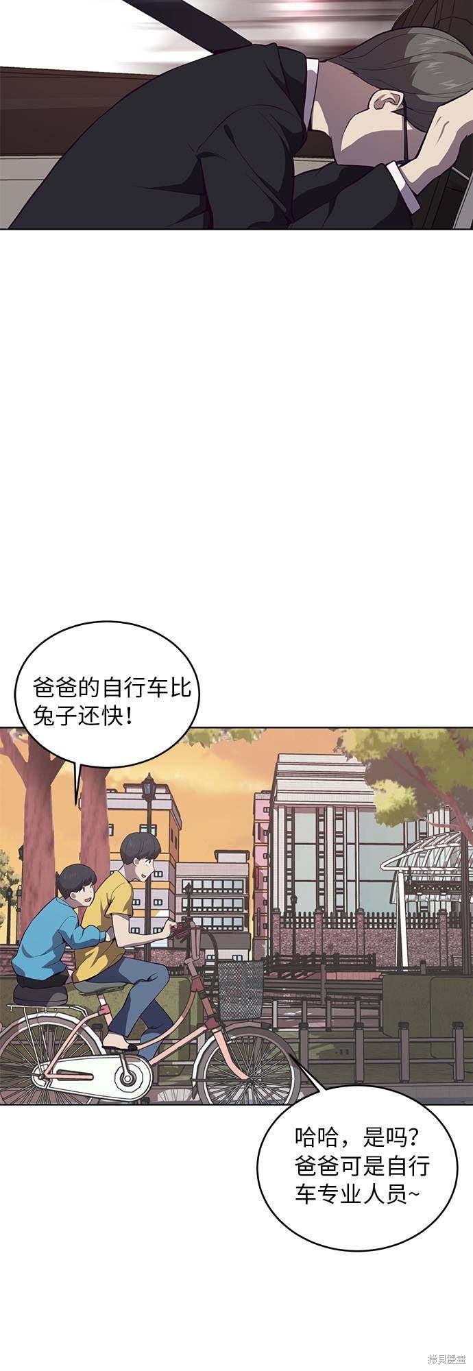 《死神少年》漫画最新章节第14话免费下拉式在线观看章节第【62】张图片