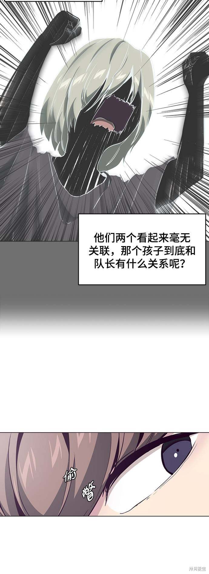 《死神少年》漫画最新章节第53话免费下拉式在线观看章节第【5】张图片