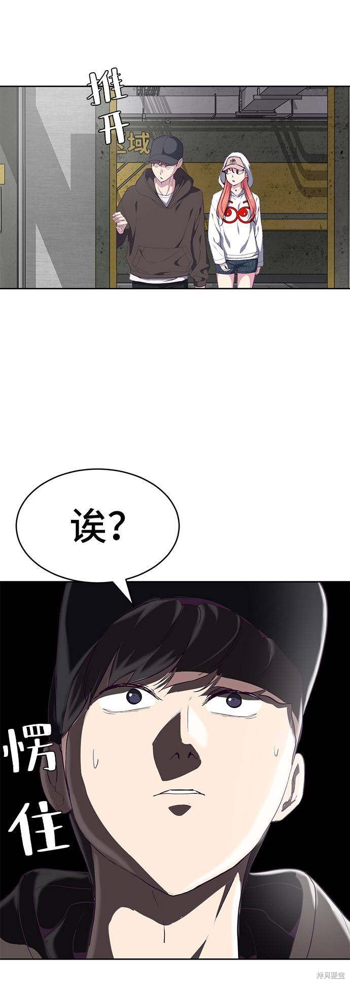 《死神少年》漫画最新章节第73话免费下拉式在线观看章节第【100】张图片