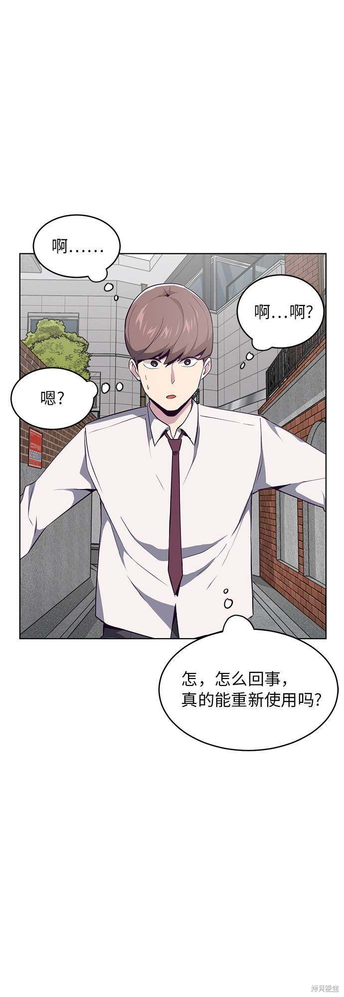 《死神少年》漫画最新章节第31话免费下拉式在线观看章节第【9】张图片