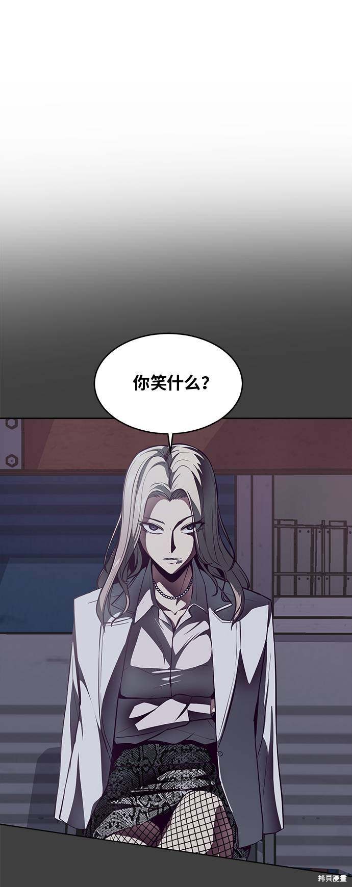 《死神少年》漫画最新章节第38话免费下拉式在线观看章节第【58】张图片