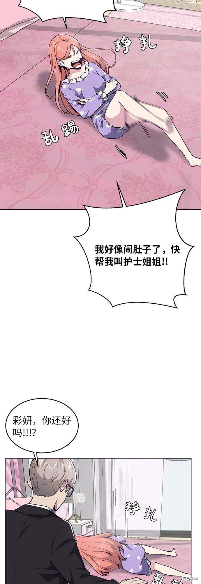 《死神少年》漫画最新章节第29话免费下拉式在线观看章节第【47】张图片