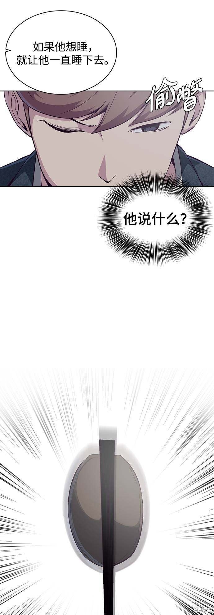 《死神少年》漫画最新章节第54话免费下拉式在线观看章节第【19】张图片