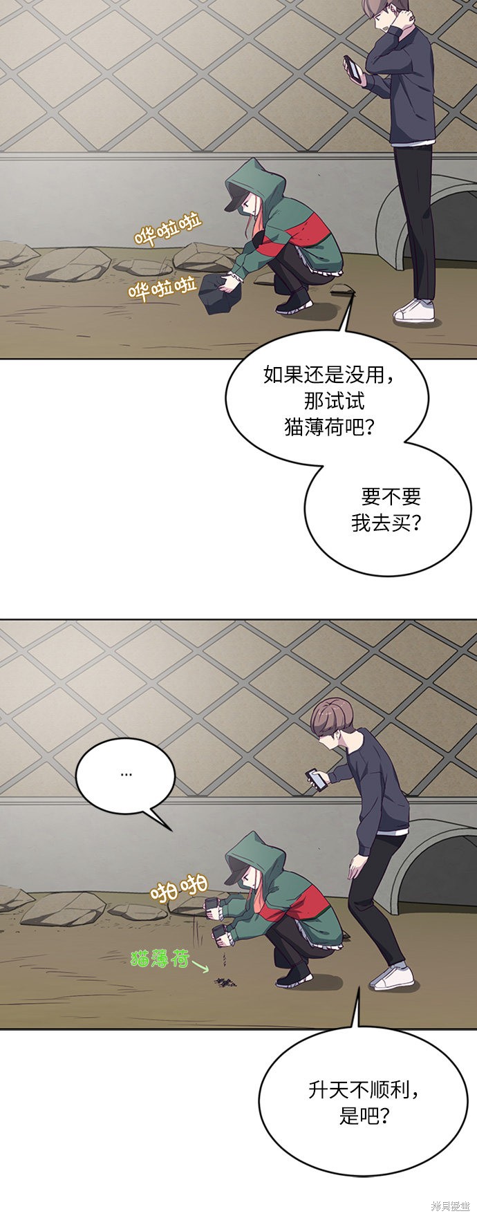 《死神少年》漫画最新章节第6话免费下拉式在线观看章节第【31】张图片