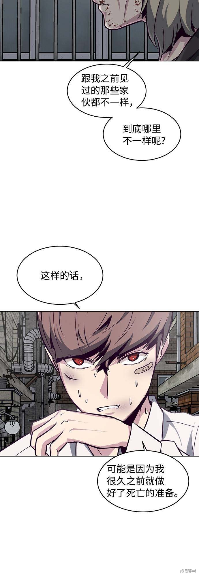 《死神少年》漫画最新章节第40话免费下拉式在线观看章节第【19】张图片