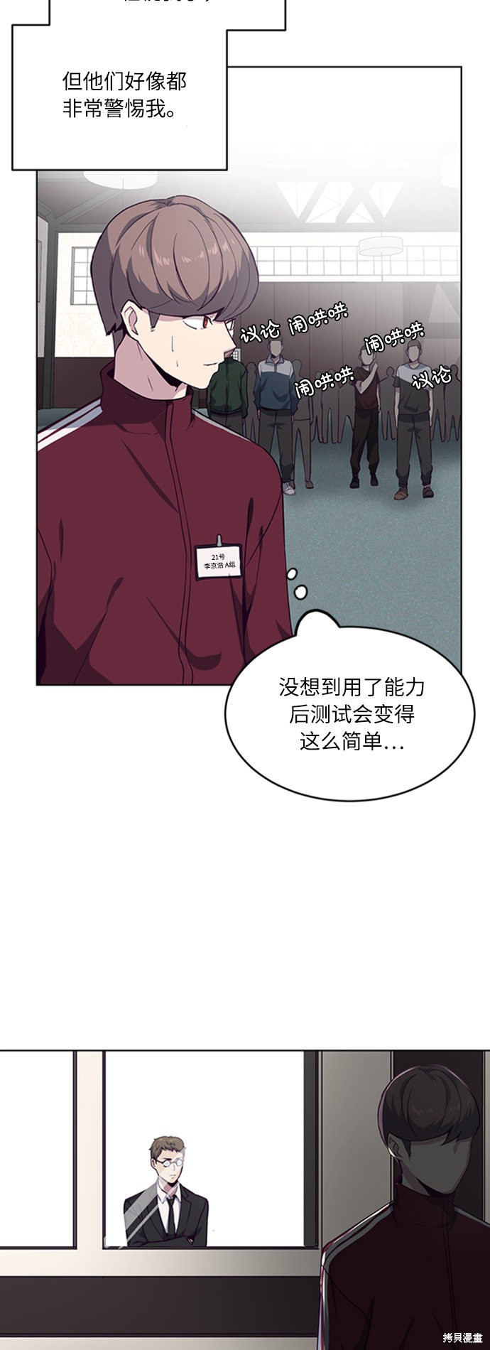 《死神少年》漫画最新章节第10话免费下拉式在线观看章节第【4】张图片